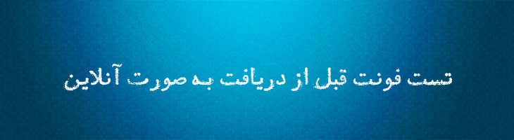 فرهود - A  Farhood