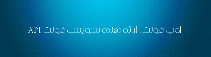 بانو - A  Banoo Light