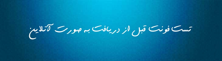 خودکار - phalls khodkar