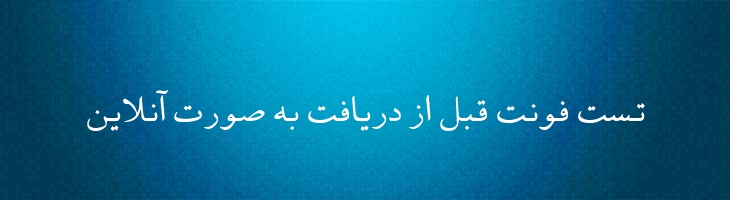 مشهد - 2 Mashhad