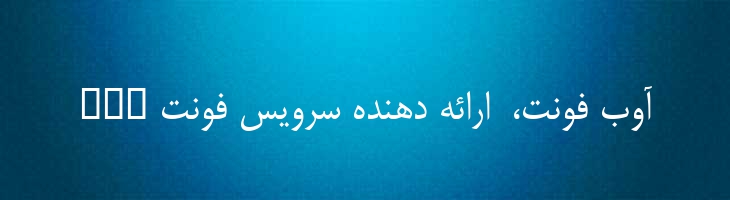 میترا - 2 Mitra