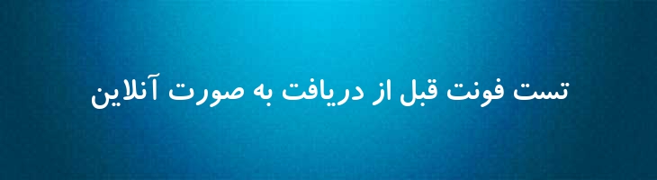 کودک توپر - 2 Koodak Bold