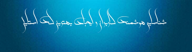 کرشمه - kereshmeh