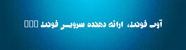 تیتر دی اف 1 - titr DF 1