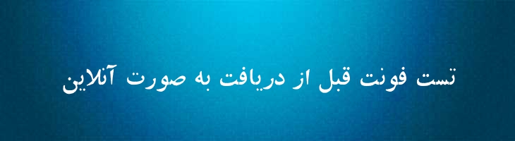 دانش توپر - danesh bd