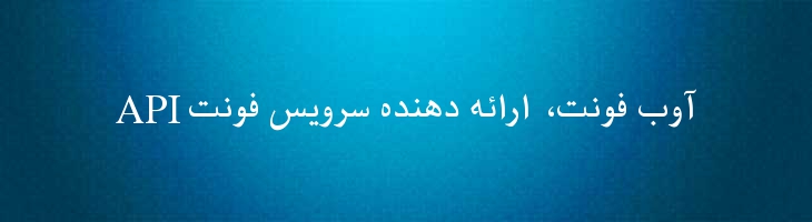 فارسی آزاد - Free Farsi