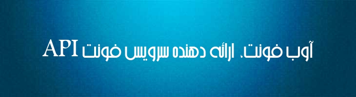 عرشیا - Sp Arshia