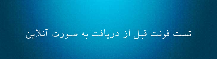 فردوسی - Sp Ferdosi