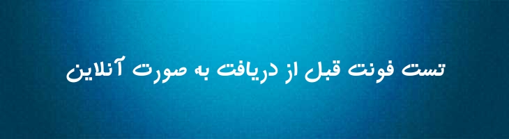 مهر توپر - Sp MehrBold