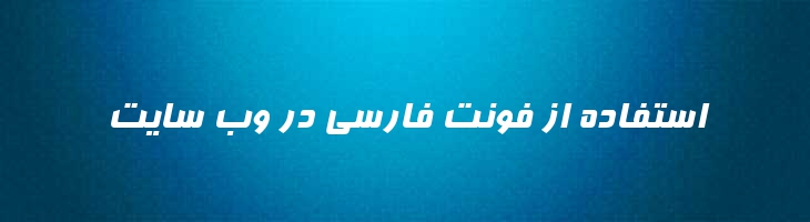 فرناز - 0 Farnaz