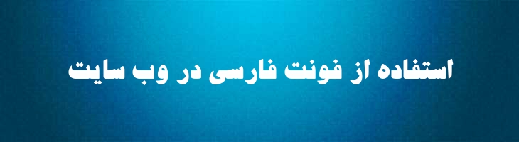 جدید توپر - 0 Jadid Bold