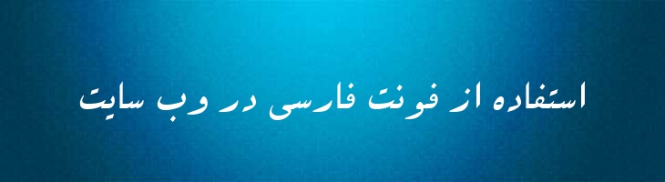 سپیده - 0 Sepideh