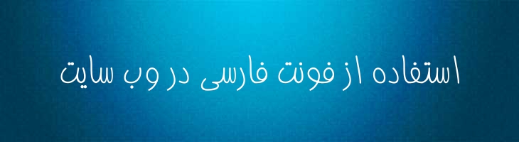 زیبا - 0 Ziba