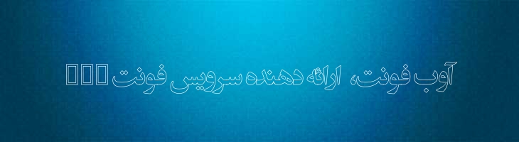 انتظار ظهور - EntezareZohoor D