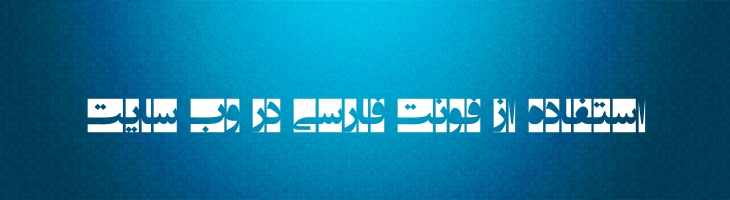 انتظار ظهور - EntezareZohoor F2