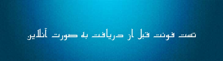 کوفی - GrandKufi Mazar
