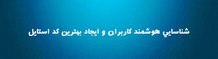 آبان توپر - Aban Bold