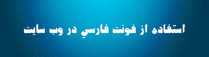 آذین - Azin