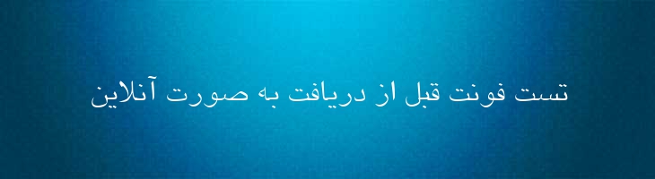 هدی باریک - Hoda Light