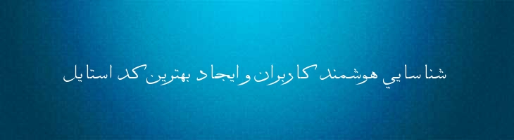 کوکب - Kokab