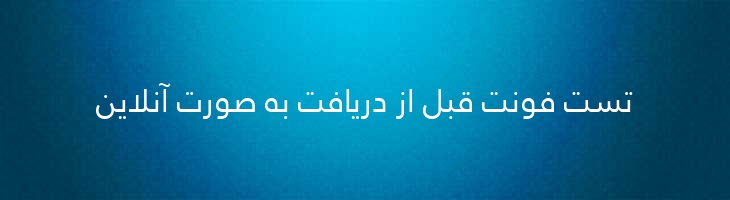 جنت ( جنه )  - Jannat LT